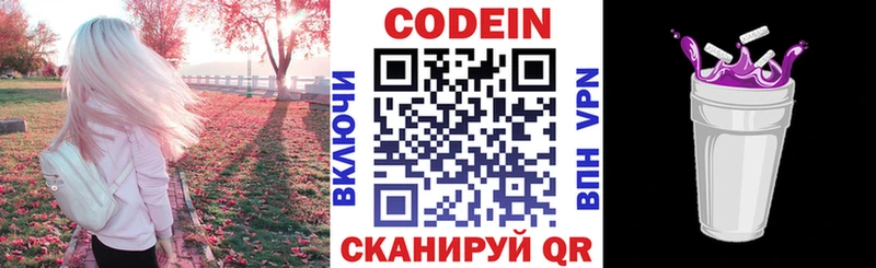 наркотики  Льгов  Codein Purple Drank 