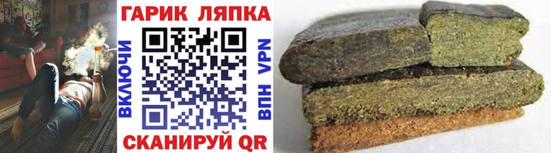 ГАШИШ гарик  как найти закладки  Льгов 