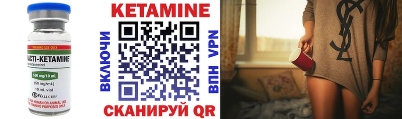 Кетамин ketamine  Льгов 