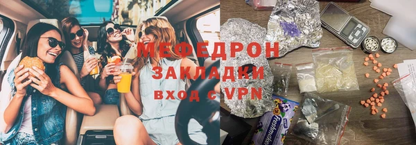 мяу мяу кристалл Армянск