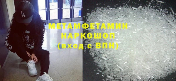 мяу мяу кристалл Армянск