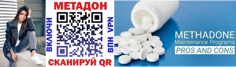 МЕТАДОН мёд  Льгов 