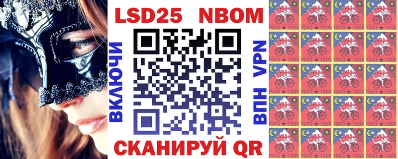Наркотические марки 1500мкг  Льгов 